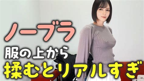 ノーフラ えろ|ノーブラのエロ動画 247,545件